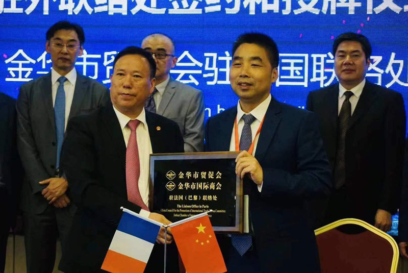 La Chambre de commerce de Jinhua en France renforce Jinhua